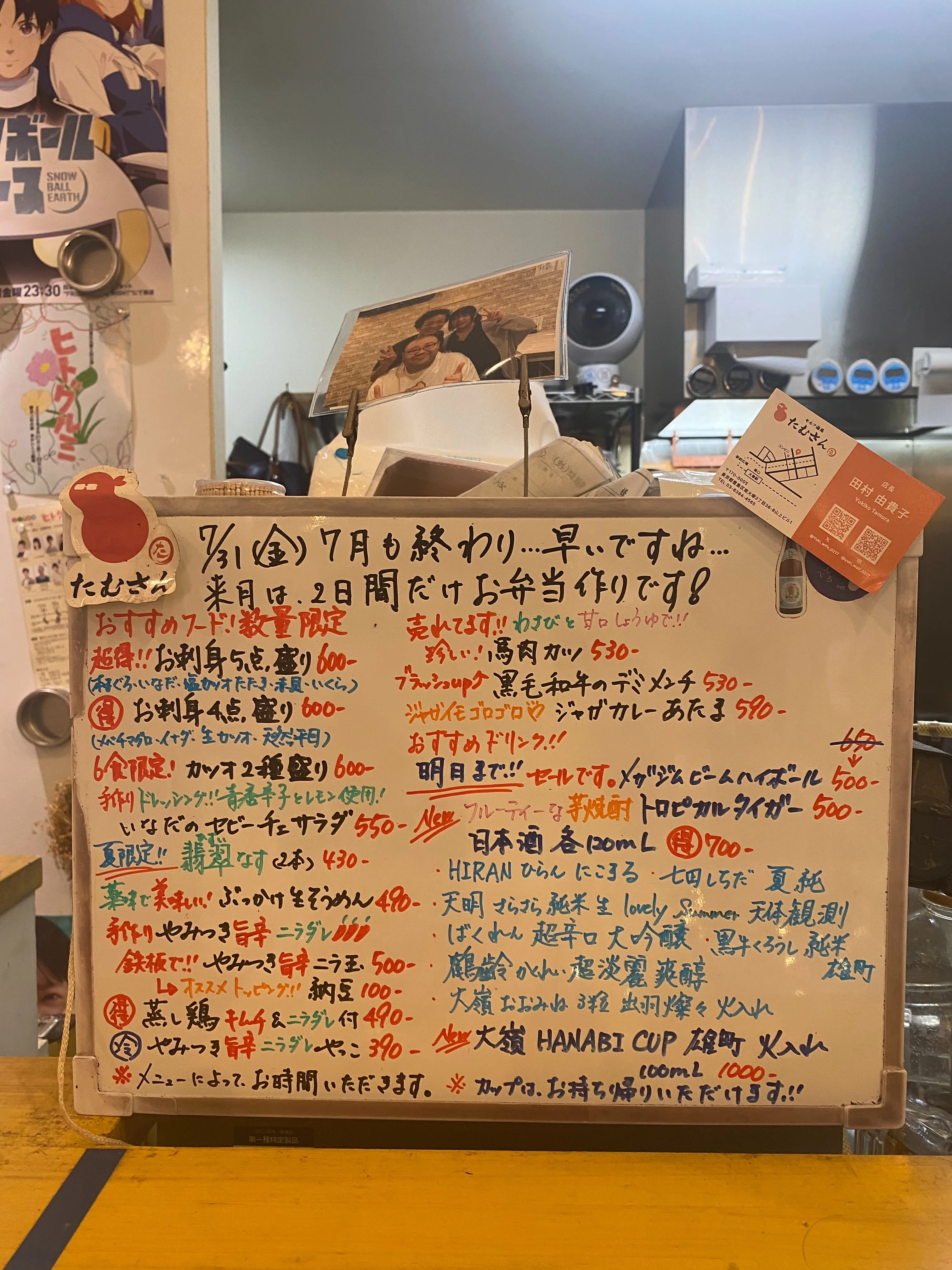 お疲れ様です‼️
